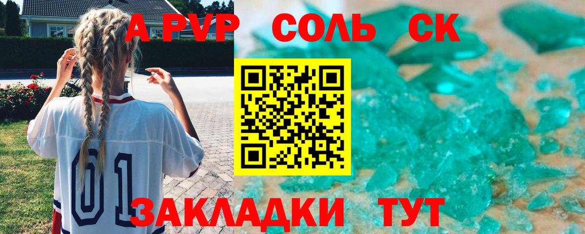 Alpha-PVP кристаллы Аша