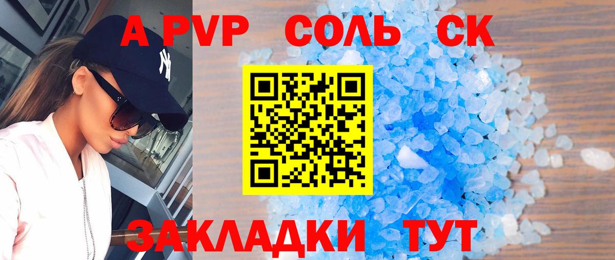 APVP СК  APVP  Аша  A-PVP СК  Вход с VPN 