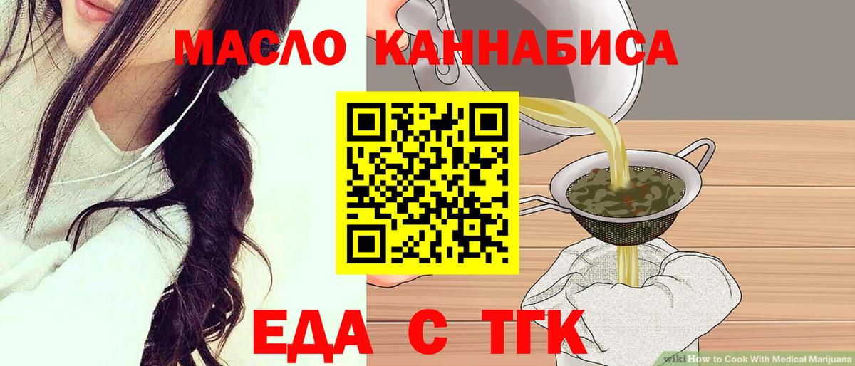 Cannafood марихуана  Вход с VPN  Аша 