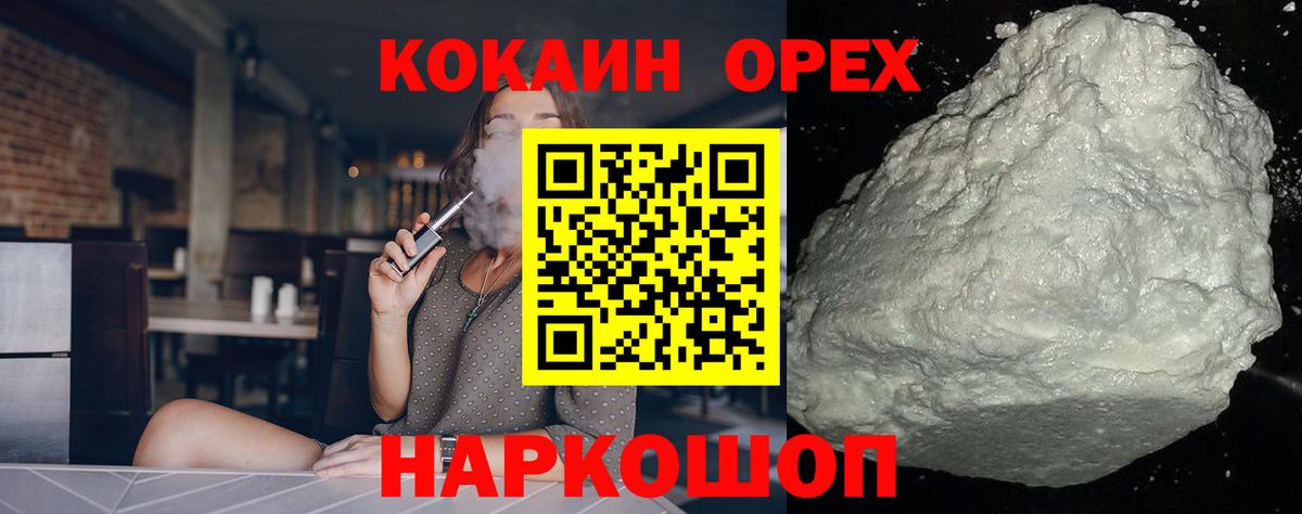 КОКАИН 99% Аша