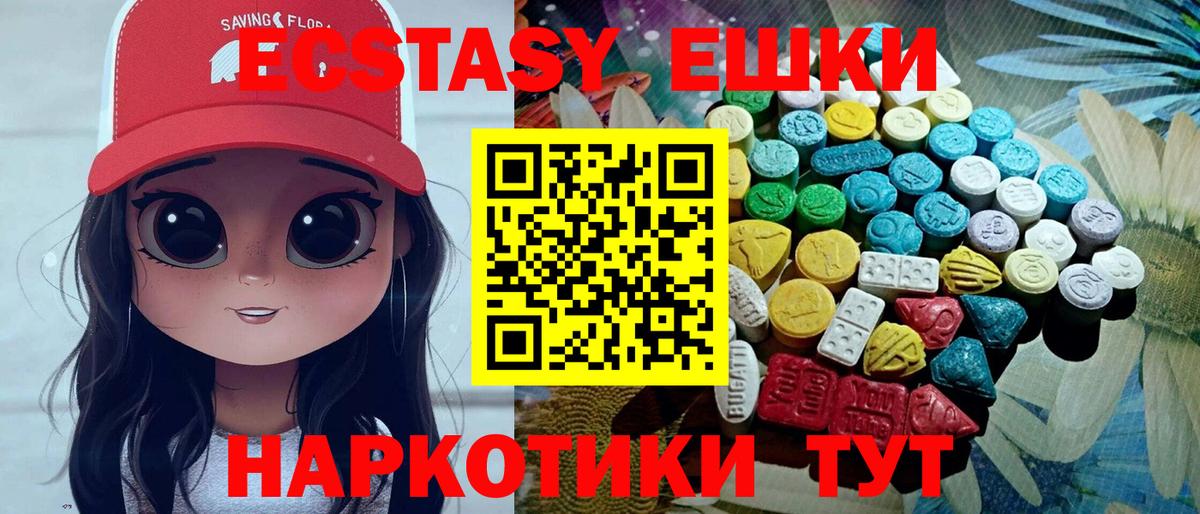 ЭКСТАЗИ ешки Аша