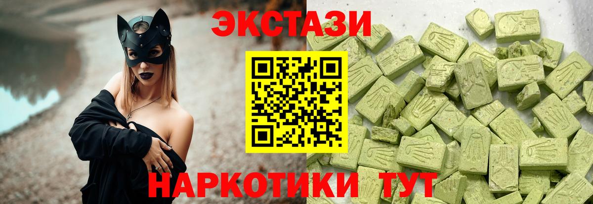 ЭКСТАЗИ  Вход с VPN  ЭКСТАЗИ 300 mg  Аша  ЭКСТАЗИ таблы 