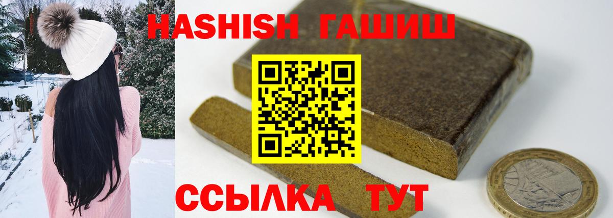 Аша  ГАШИШ убойный  ГАШ 40% ТГК  Вход с VPN 