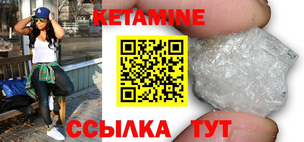 Кетамин ketamine  Вход с VPN  Аша  Кетамин VHQ 