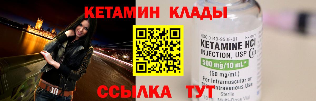 Кетамин ketamine Аша