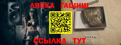 шишки Апшеронск