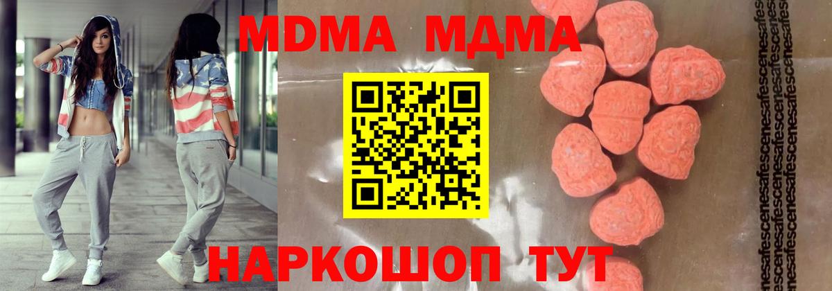 МДМА кристаллы  Вход с VPN  Аша  МДМА кристаллы 