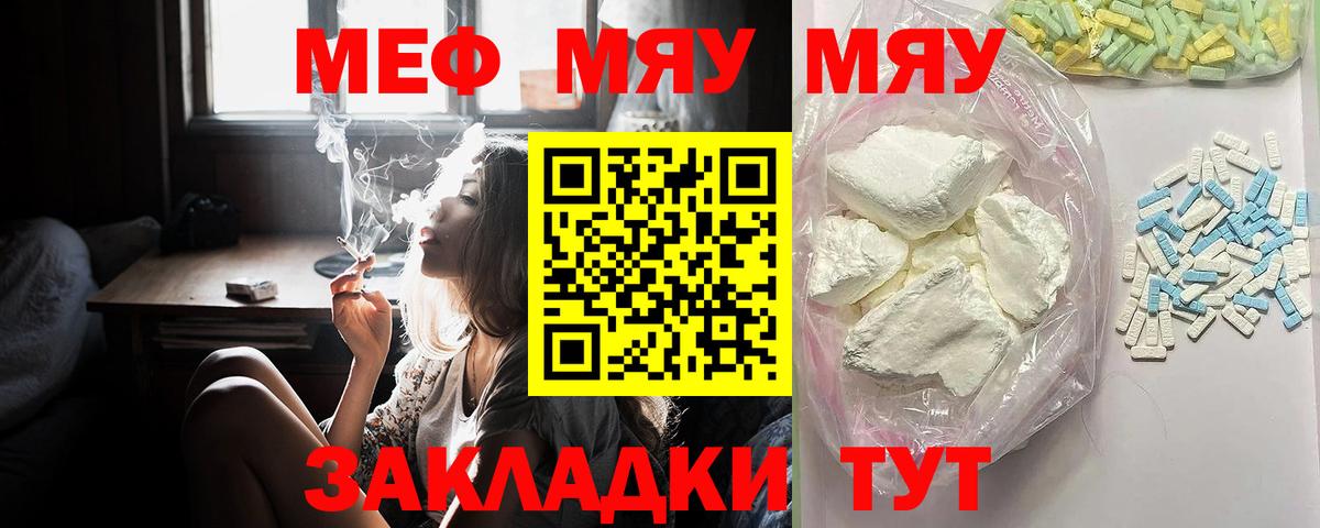 Аша  МЕФ мяу мяу  МЕФ  Вход с VPN  Мефедрон mephedrone 