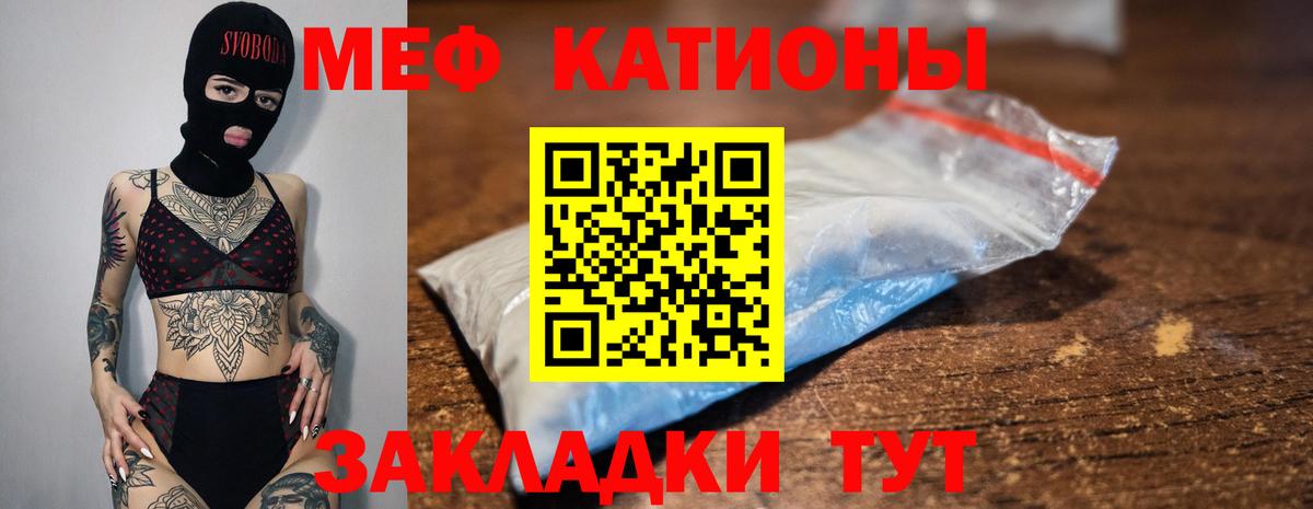 Меф Аша
