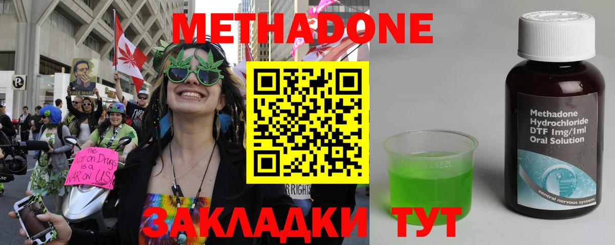 гидра ТОР  Вход с VPN  МЕТАДОН мёд  Аша  Метадон мёд 