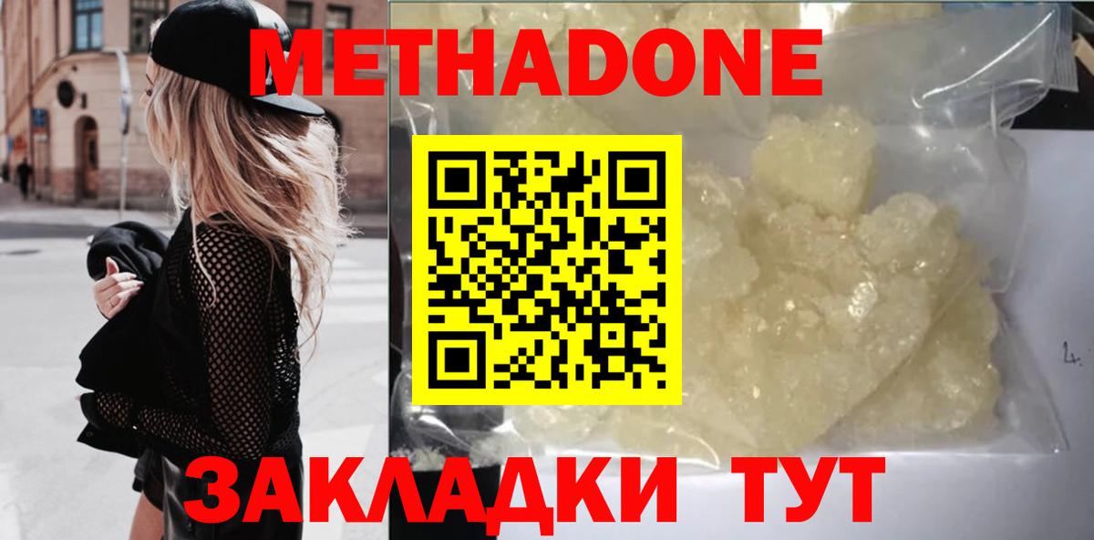 МЕТАДОН мёд Аша