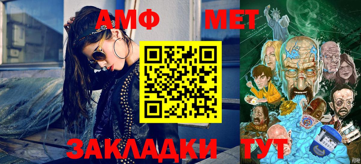 МЕТАМФЕТАМИН кристалл Аша