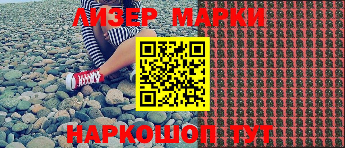 Аша  Марки 25I-NBOMe 1500мкг  Вход с VPN  Марки 25I-NBOMe 1500мкг 