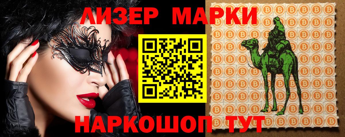 Марки NBOMe 1,5мг Аша