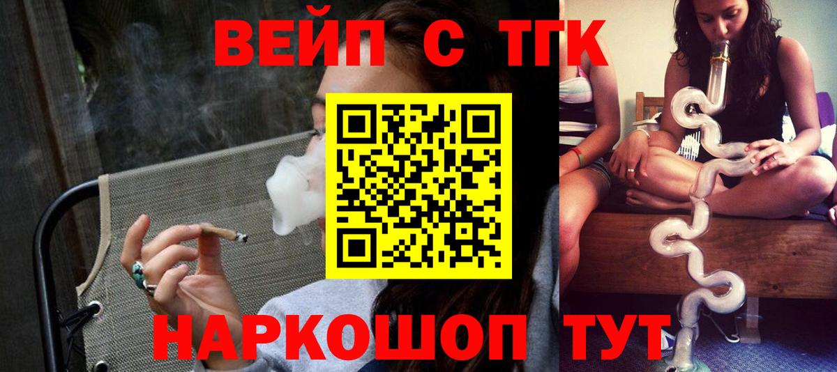 Аша  blacksprut ONION  Вход с VPN  Дистиллят ТГК вейп 