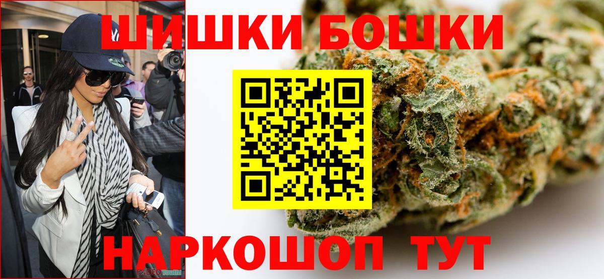 Бошки Шишки THC 21%  Бошки Шишки AK-47  Аша  Канабис Amnesia  Вход с VPN 